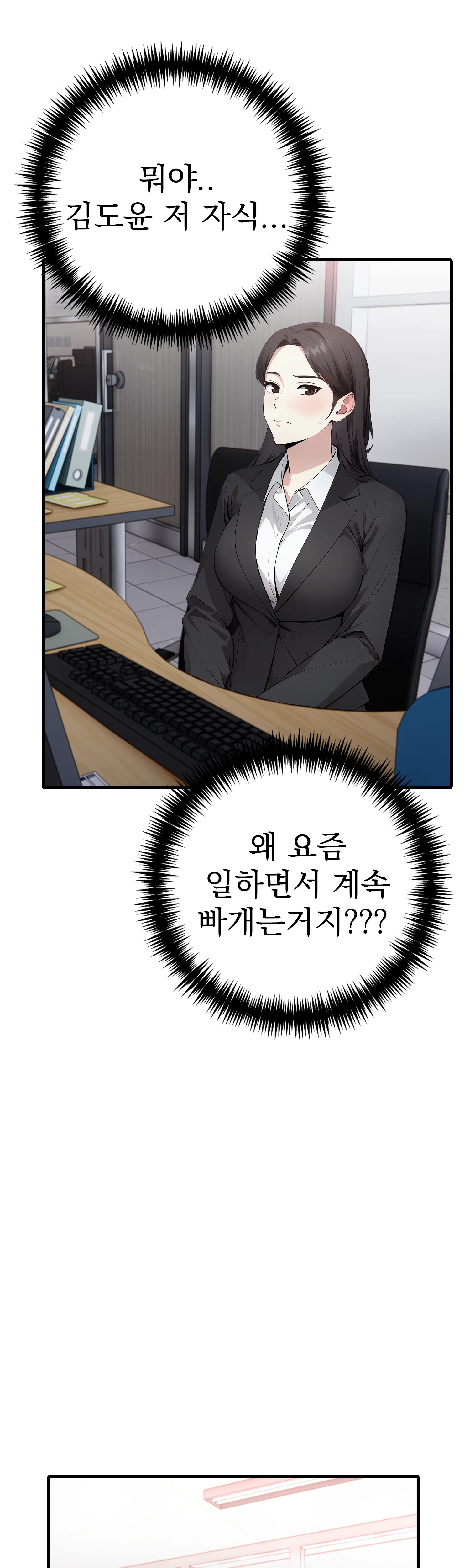 3화 8